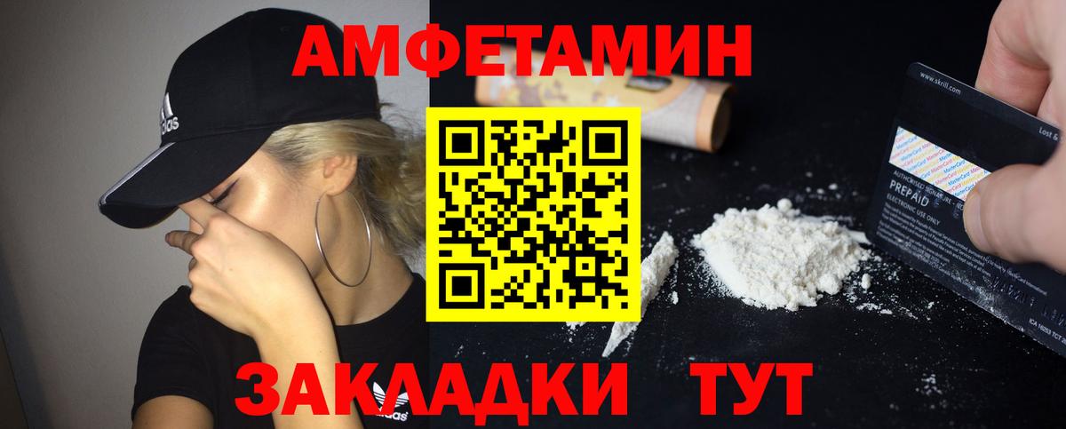 Амфетамин Premium Касимов