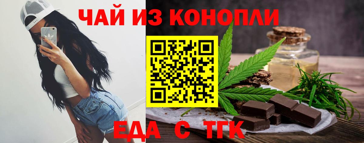 Cannafood конопля  Вход с VPN  Касимов 