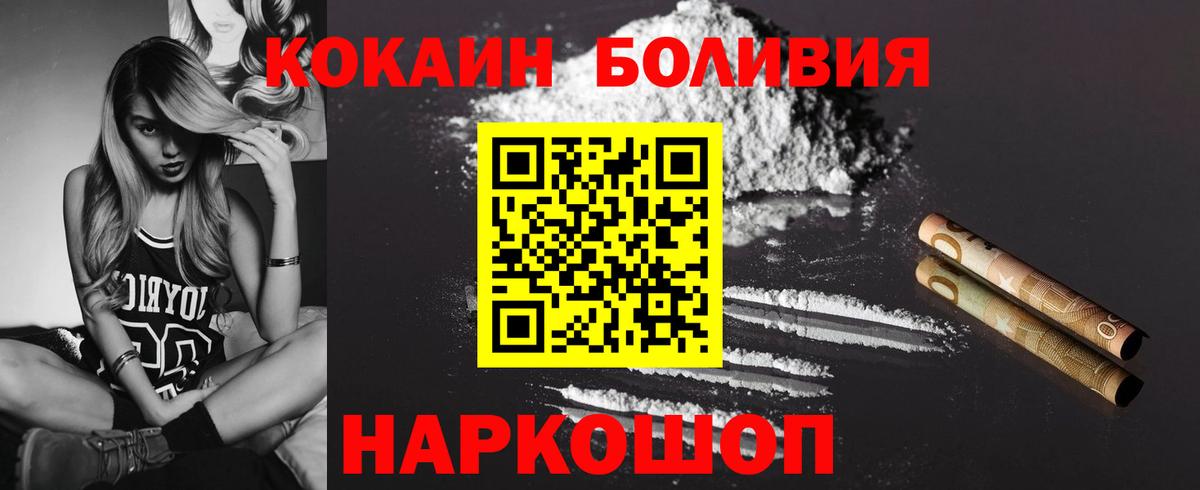 COCAIN  Cocaine Перу  Касимов  Вход с VPN  Кокаин FishScale 
