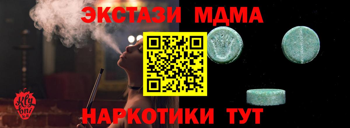 Экстази 280 MDMA  Вход с VPN  Касимов  ЭКСТАЗИ 250 мг 