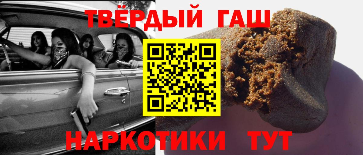 ГАШ убойный  Вход с VPN  ГАШ гашик  Гашиш  Касимов 