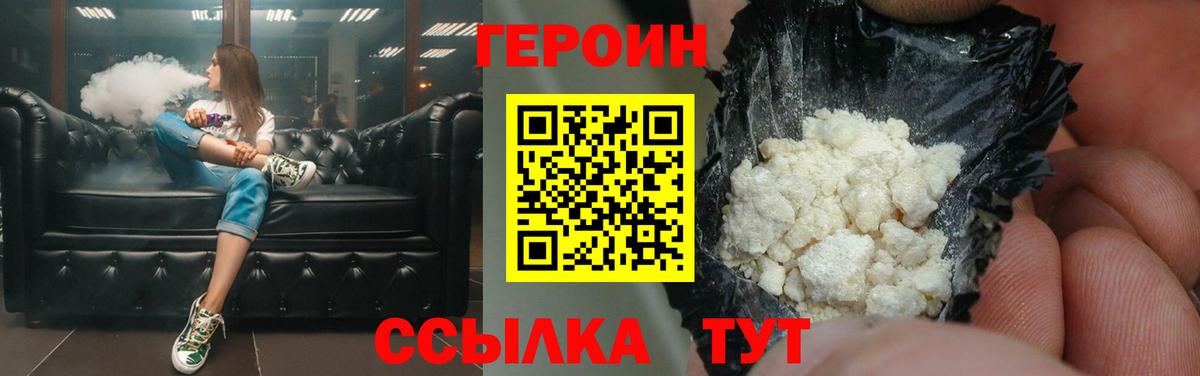 Касимов  Героин гречка  Вход с VPN 