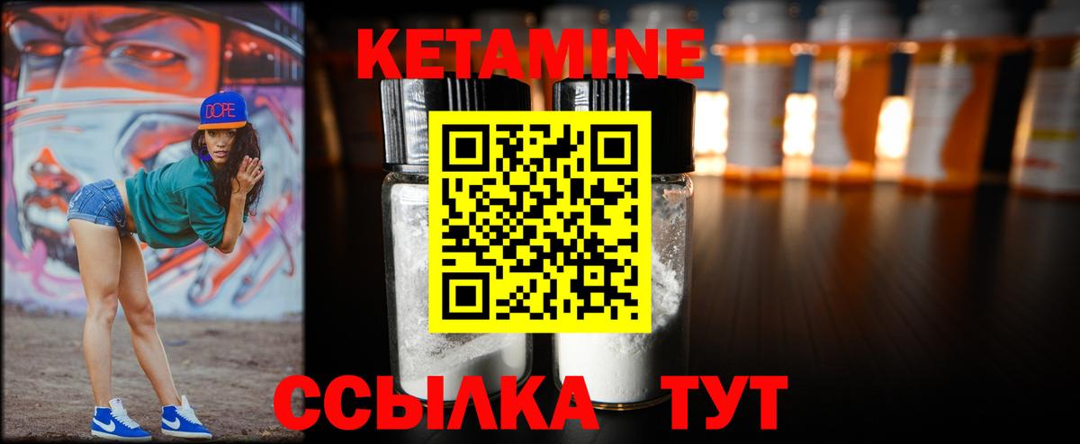 Кетамин VHQ Касимов
