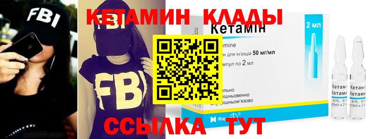 Касимов  Кетамин VHQ  Вход с VPN 