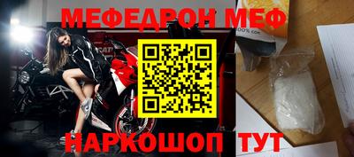 меф Кимры