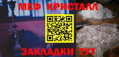 меф Кимры