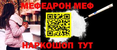 меф Кимры