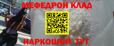 меф Кимры