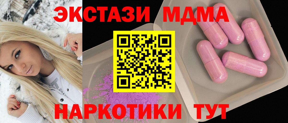 MDMA Molly Касимов