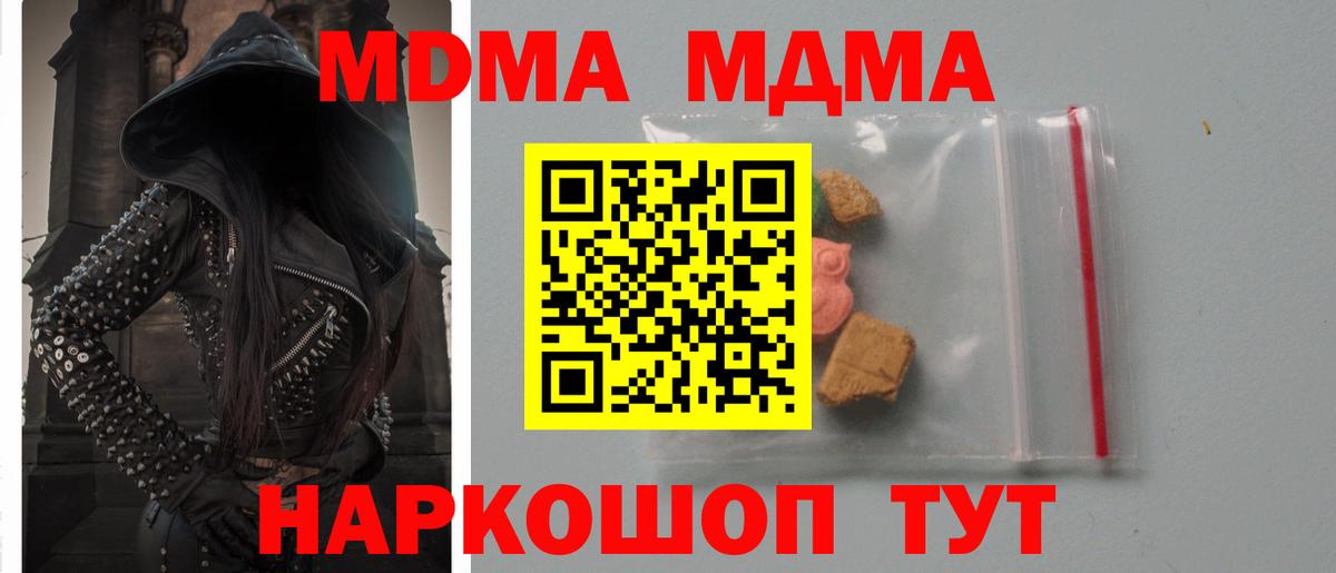 MDMA молли  МДМА VHQ  Вход с VPN  Касимов 