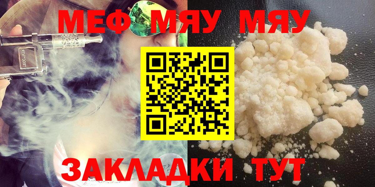 МЕФ  Мефедрон 4 MMC  Вход с VPN  Меф мука  Касимов 