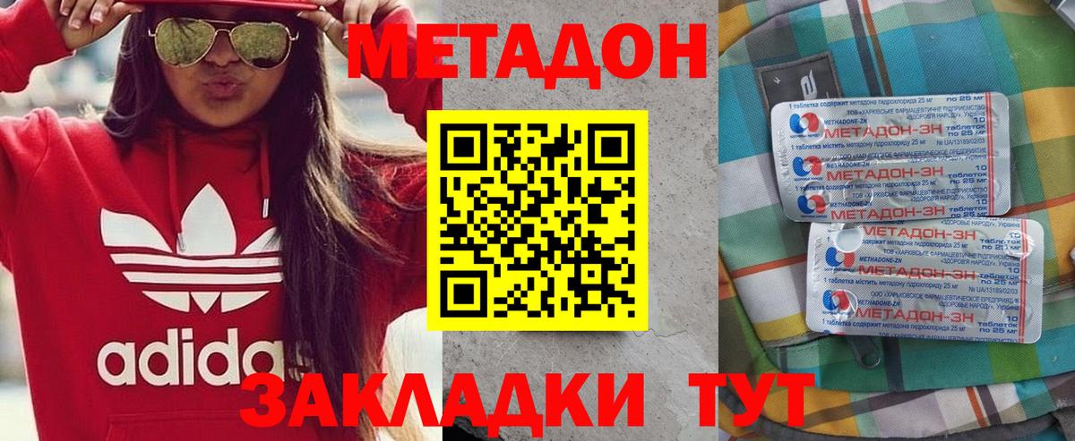 МЕТАДОН белоснежный  Вход с VPN  МЕТАДОН VHQ  Касимов 