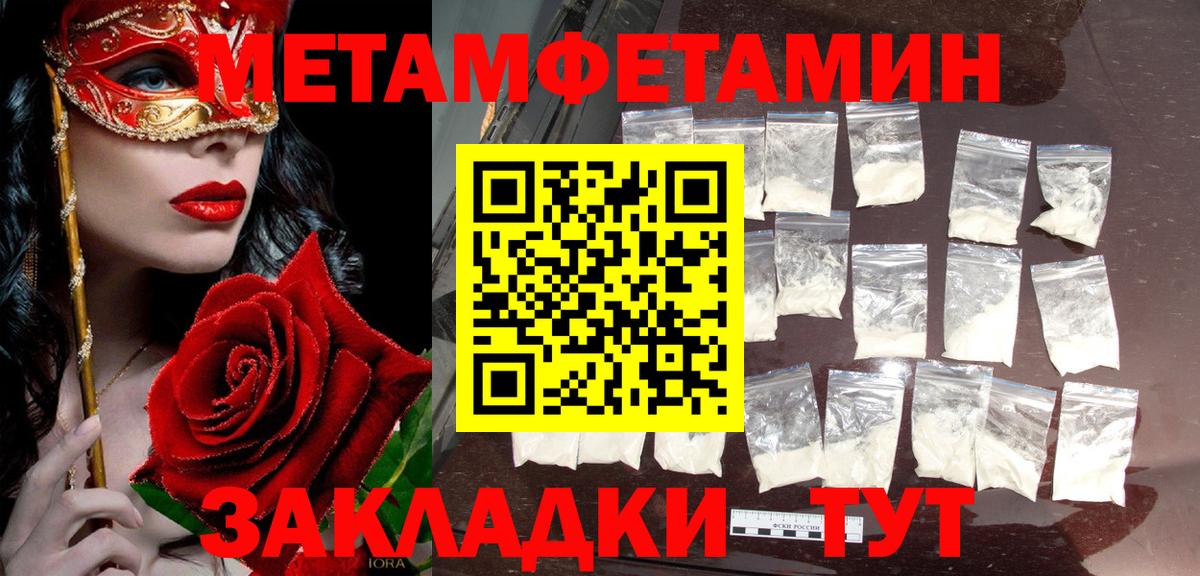 Касимов  Метамфетамин кристалл  Вход с VPN  Первитин  Метамфетамин кристалл 