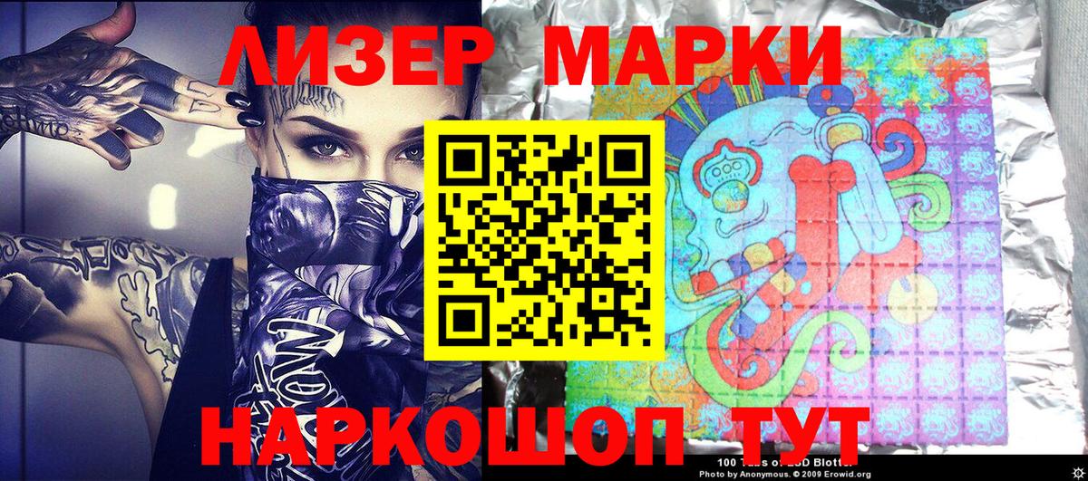 Марки N-bome 1,8мг Касимов