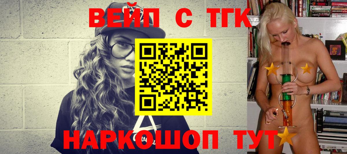 ТГК Wax Касимов